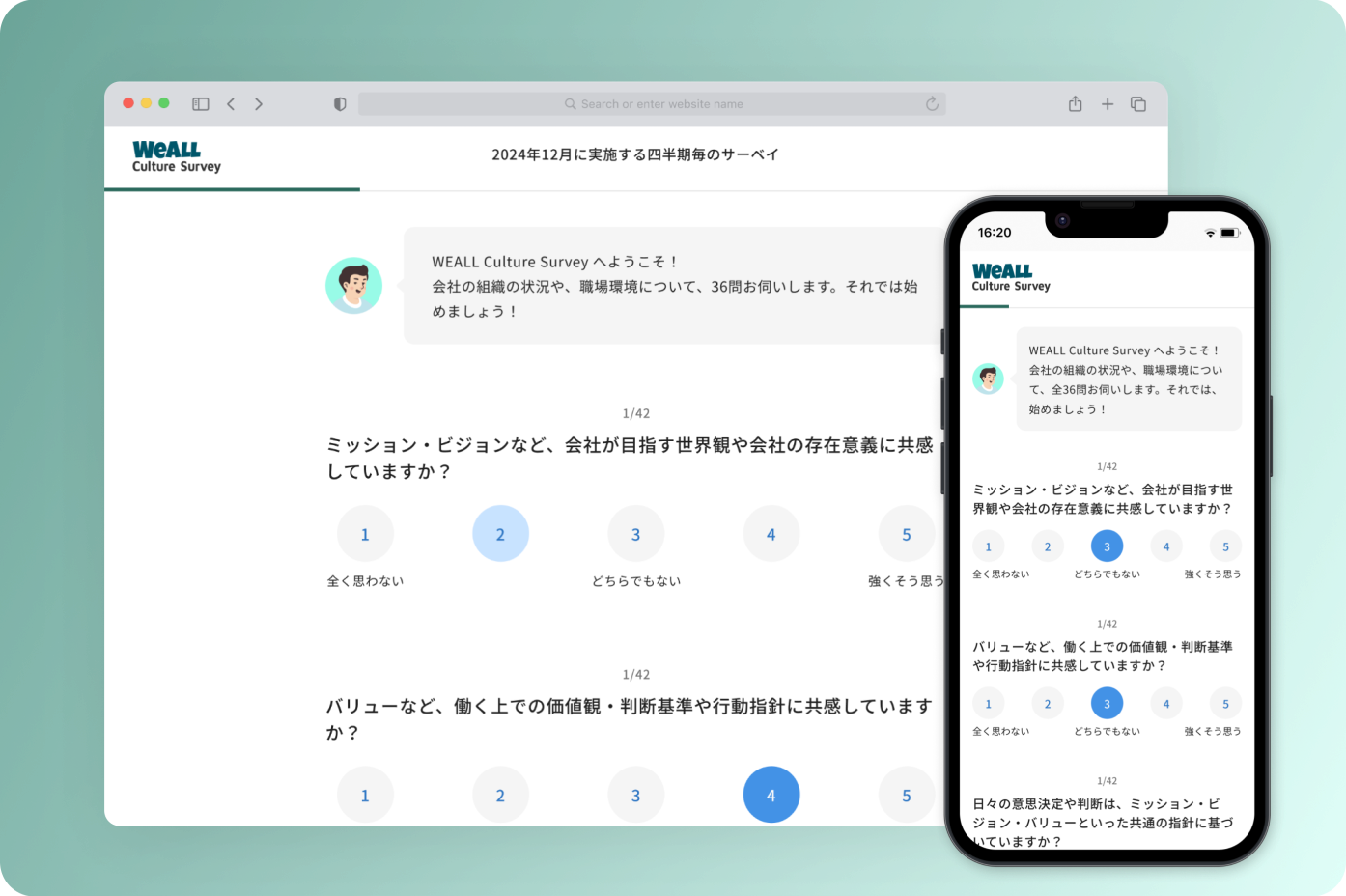スマートフォンでのサーベイ回答画面